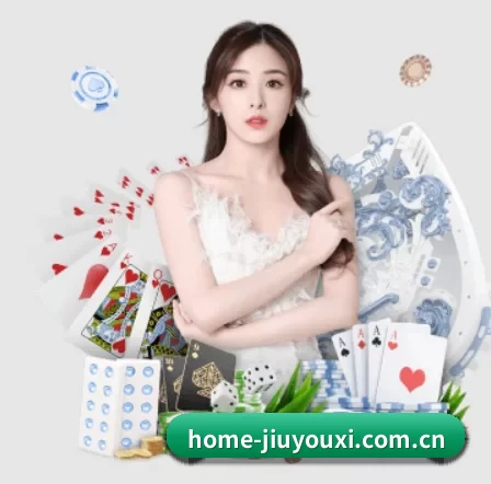 home-jiuyouxi.com.cn APP 界面